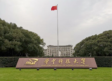 华中科技大学